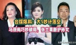 马筱梅最新爆料,揭秘娱乐圈惊人内幕